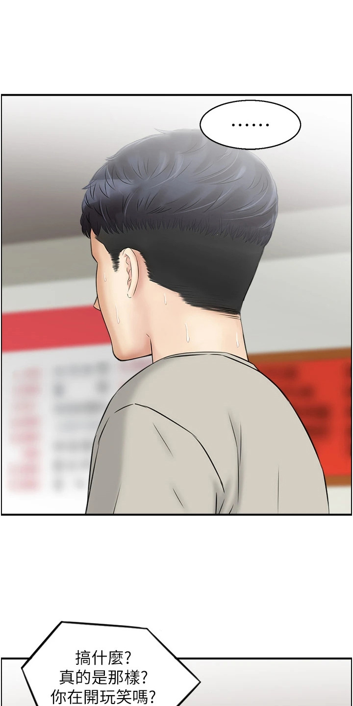另类和喜欢漫画,第4话4图