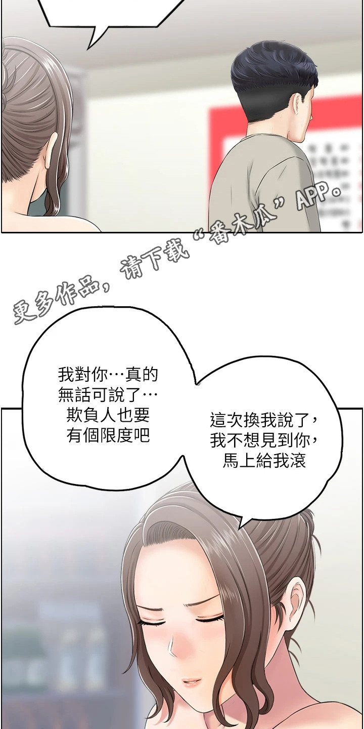 另类和喜欢漫画,第4话5图