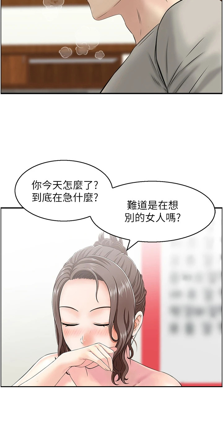 另类和喜欢漫画,第4话3图