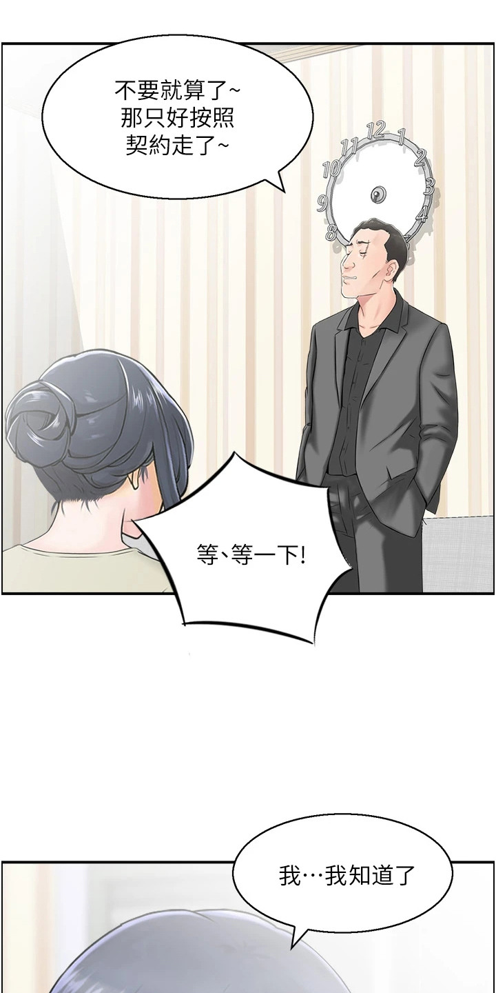 狗狗另类食物喜好漫画,第5话4图
