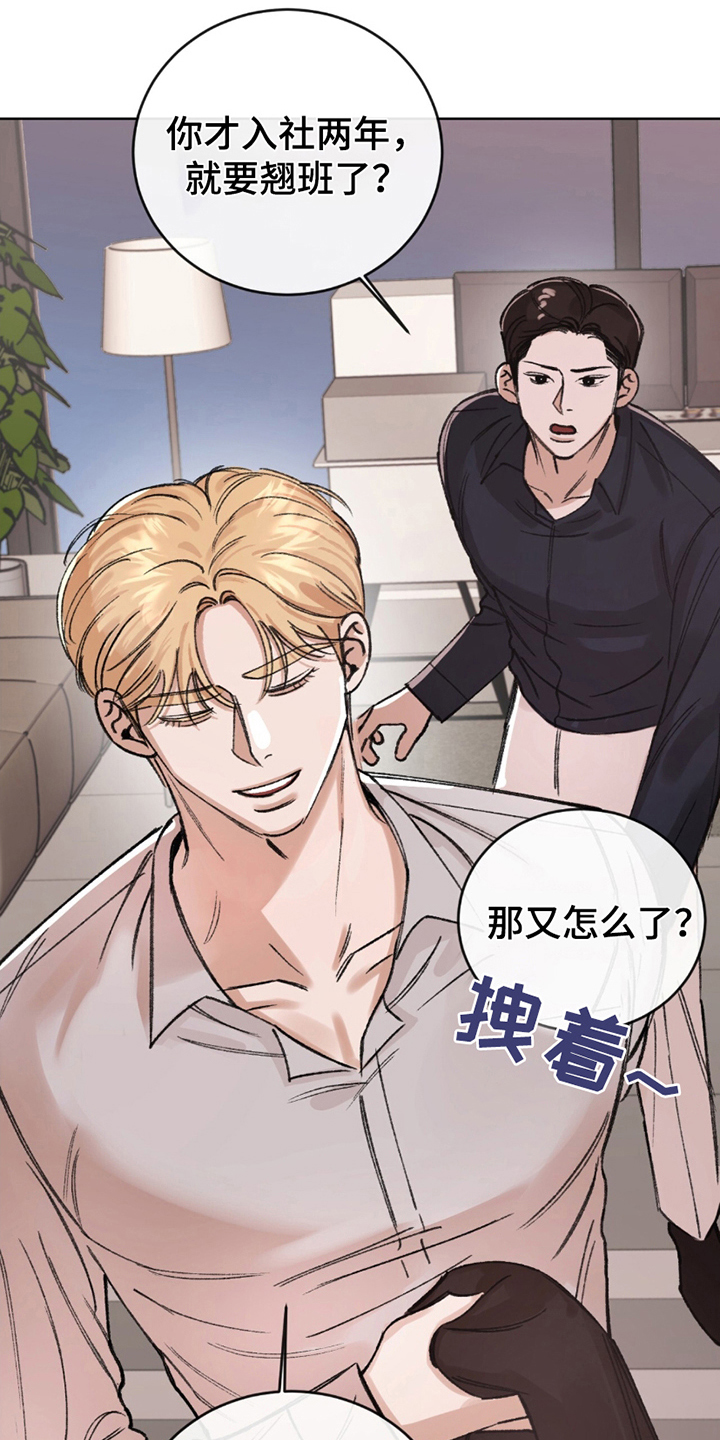 完美告白漫画,第10话3图