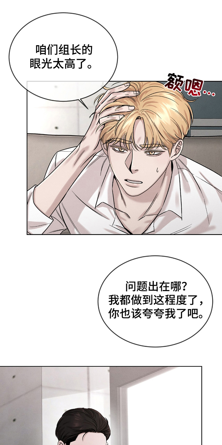 完美高纤乐正确的吃法漫画,第4话1图