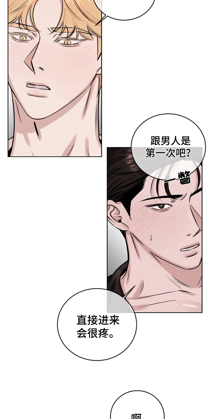 完美高纤乐健康饮品漫画,第8话5图