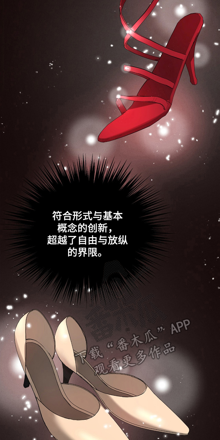 完美高达制作流程漫画,第11话2图