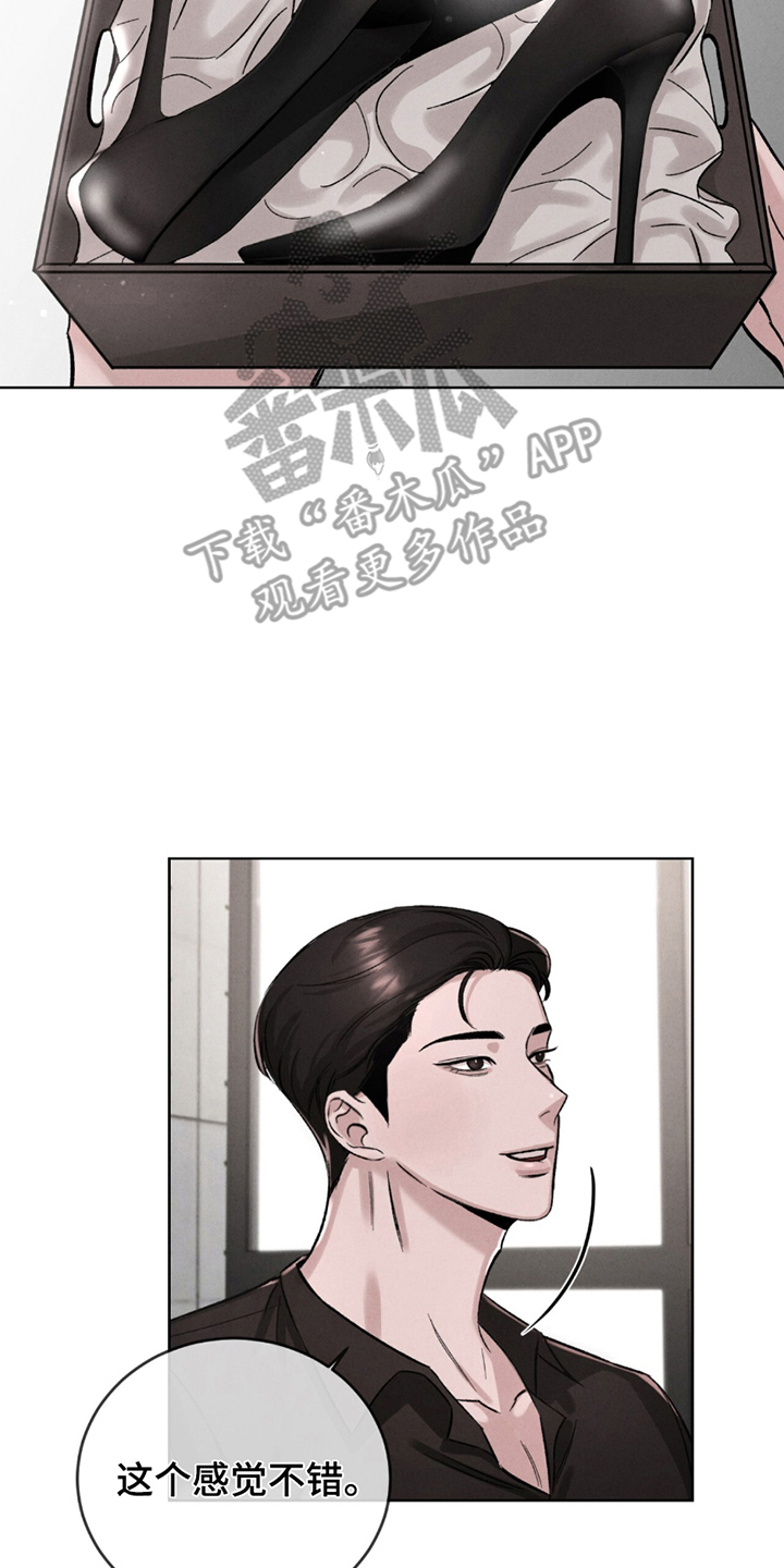 完美高钙蛋白粉漫画,第6话4图