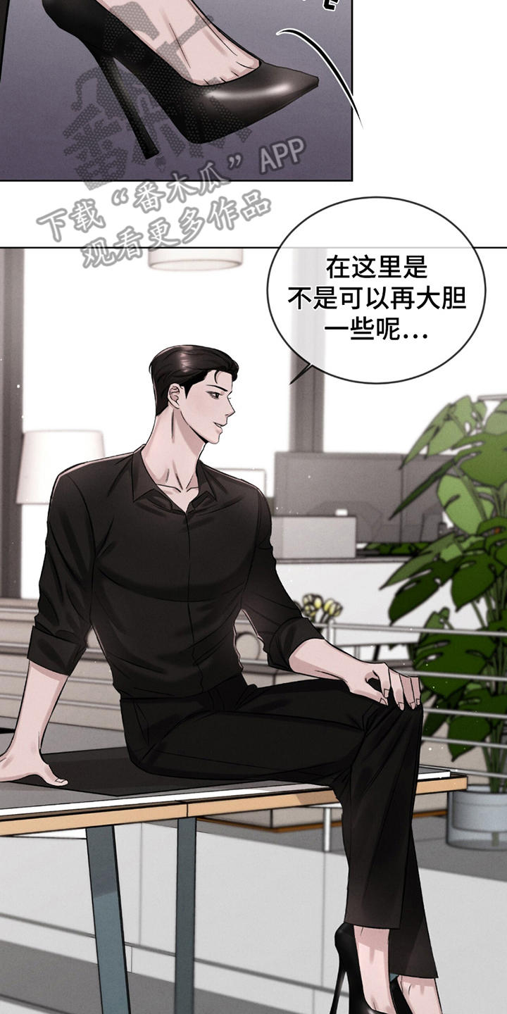 斗罗大陆高跟鞋漫画,第7话2图
