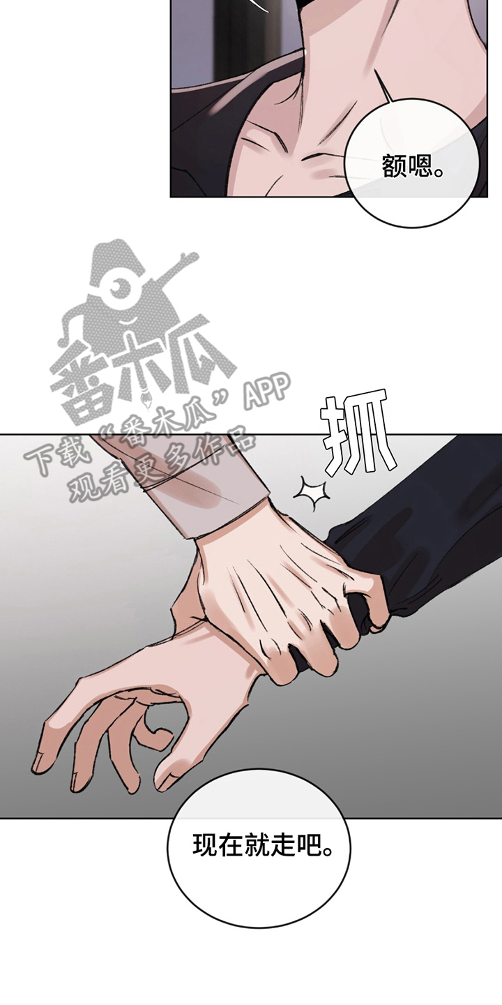完美告白漫画,第10话2图