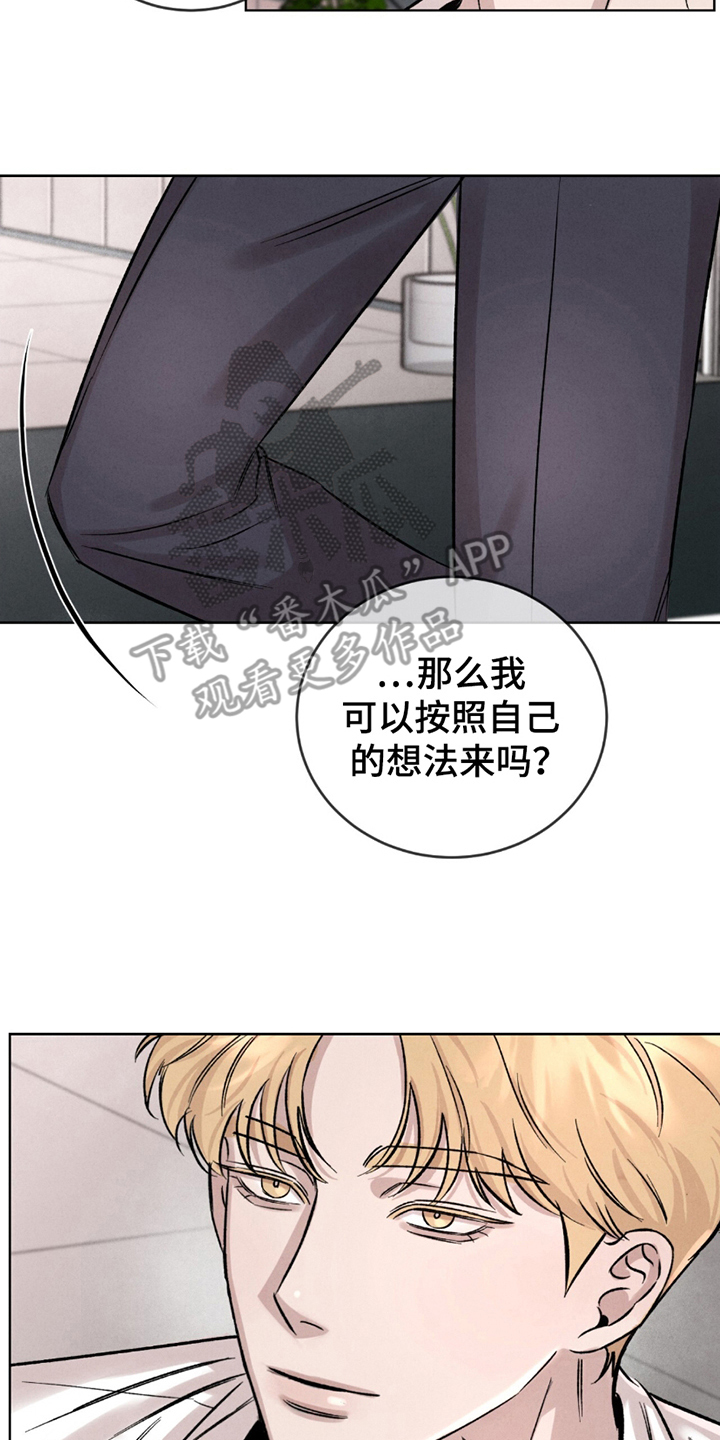 斗罗大陆高跟鞋漫画,第7话4图
