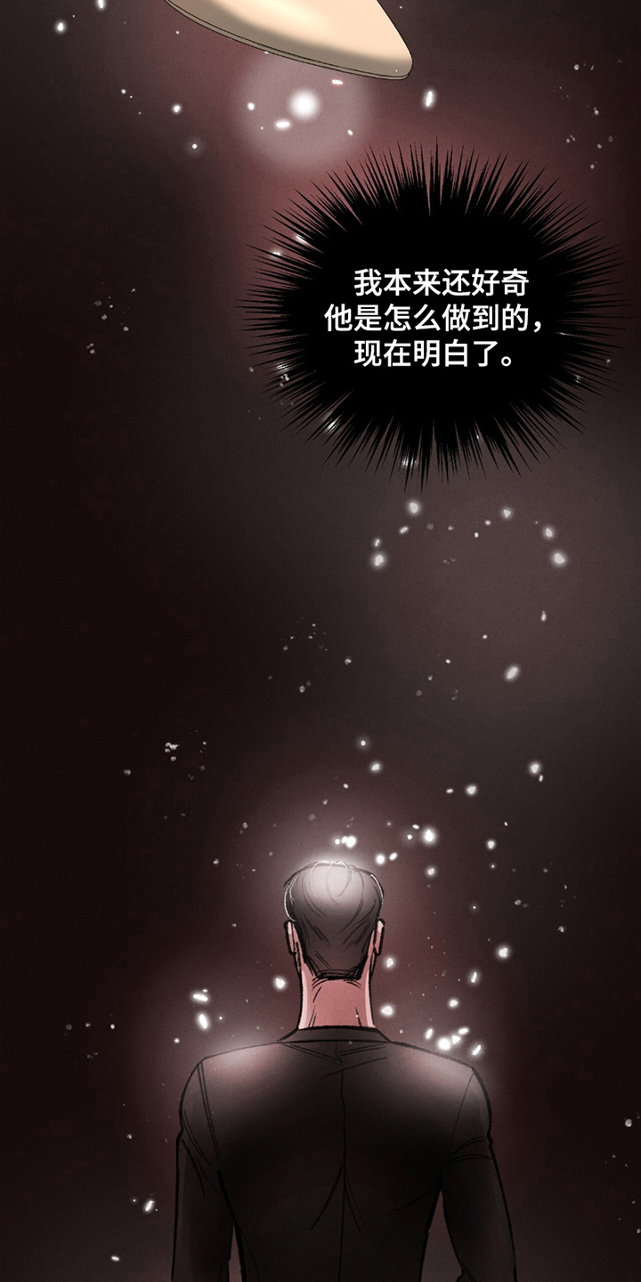 完美高达制作流程漫画,第11话3图