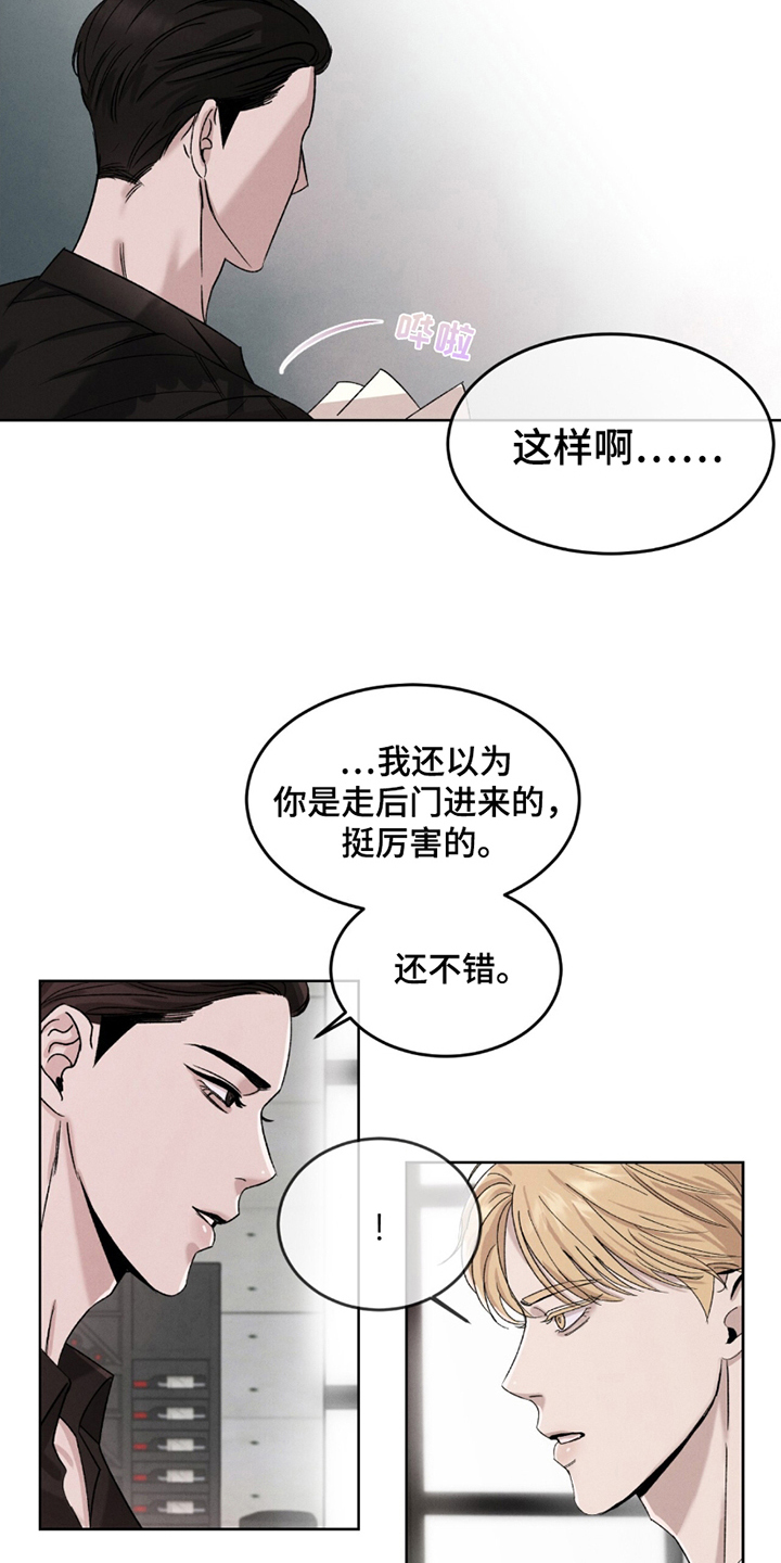 完美漫画,第3话3图