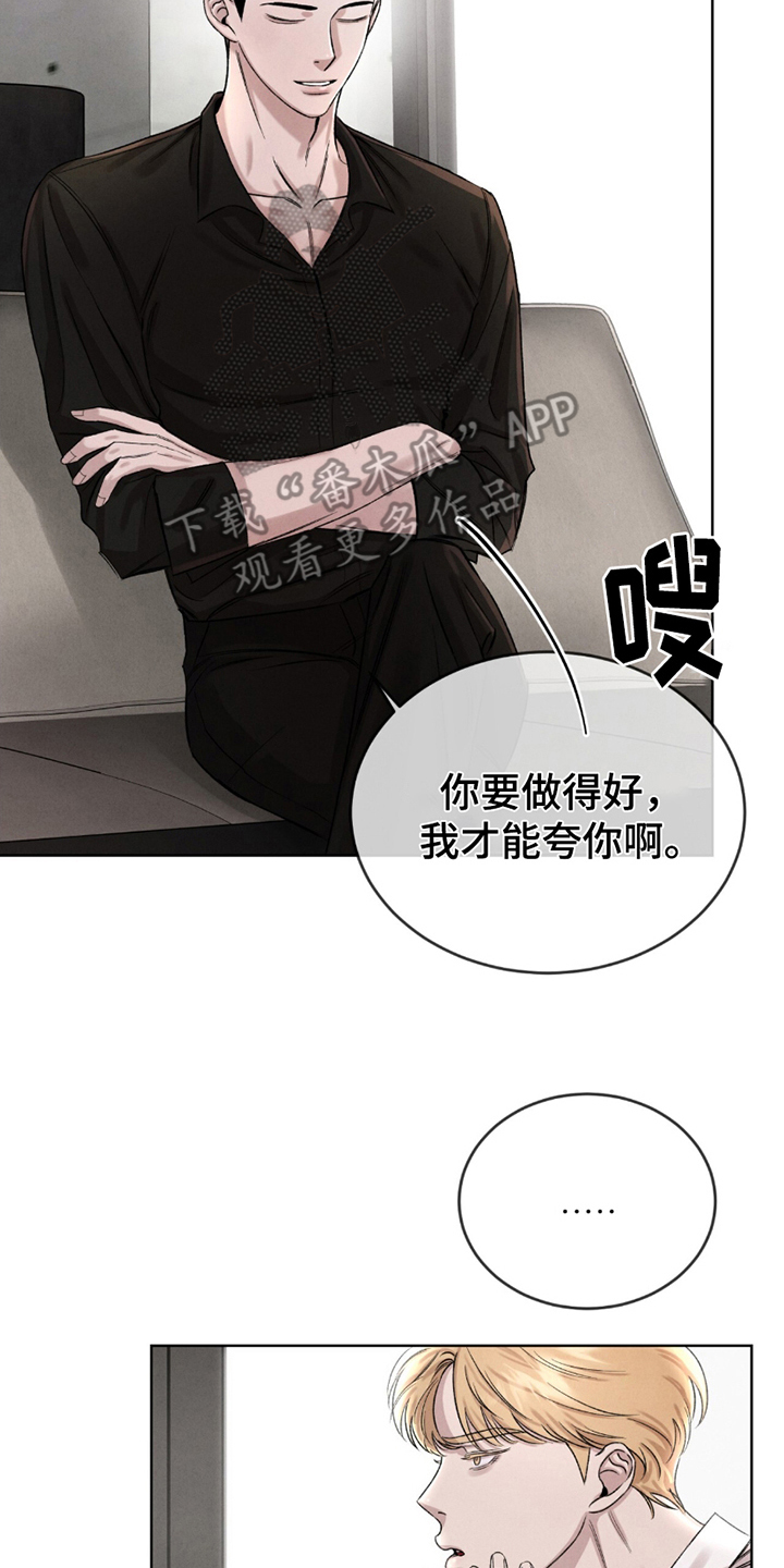 完美高纤乐正确的吃法漫画,第4话2图