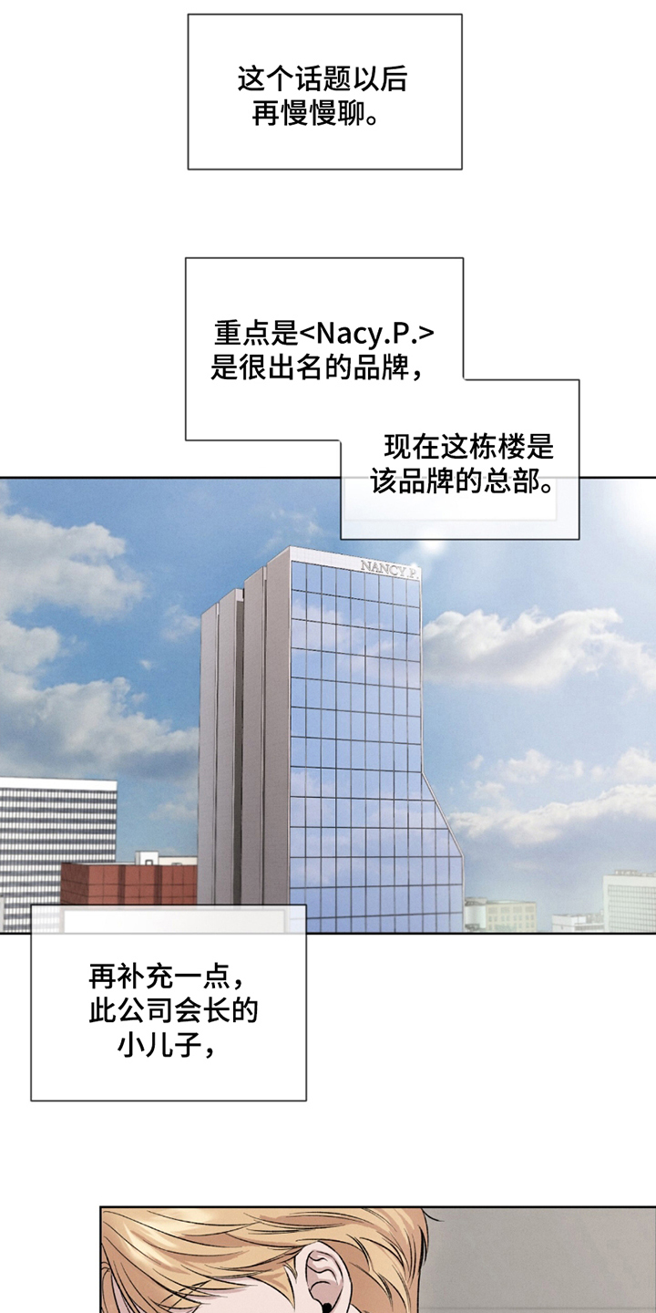 完美高纤乐冲剂能长期喝吗漫画,第2话1图