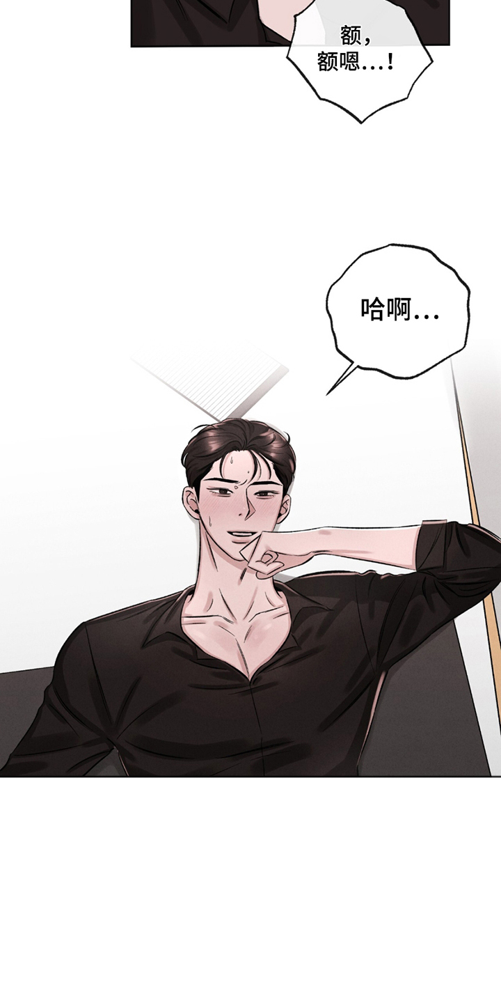 完美高纤乐健康饮品漫画,第8话3图