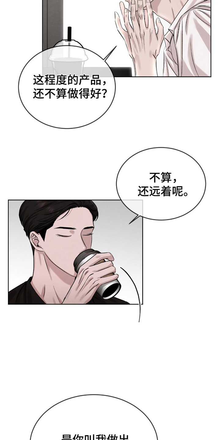 完美高纤乐正确的吃法漫画,第4话3图