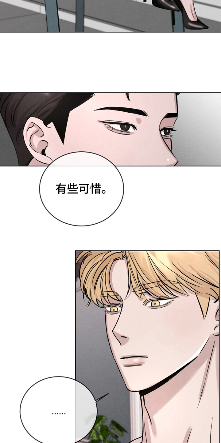 斗罗大陆高跟鞋漫画,第7话3图
