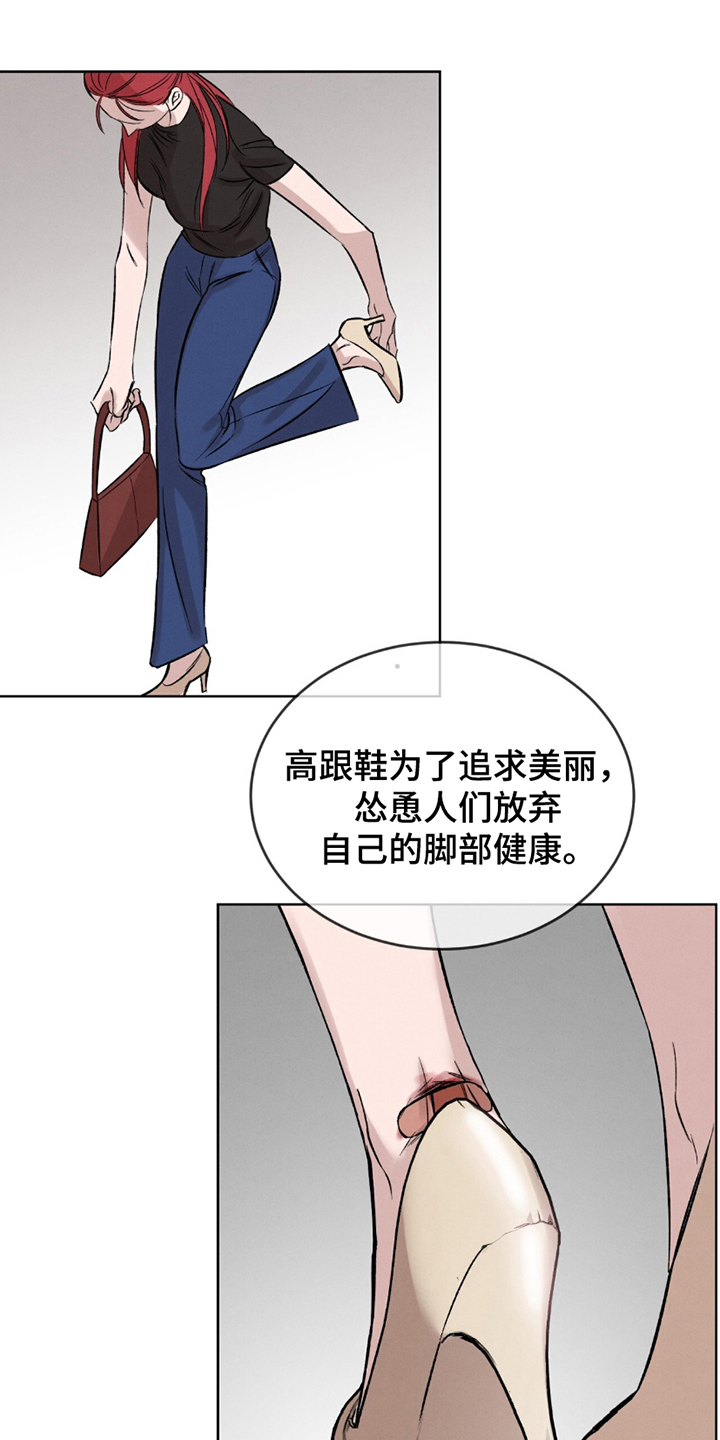 完美高校认证人工审核要多久漫画,第5话1图