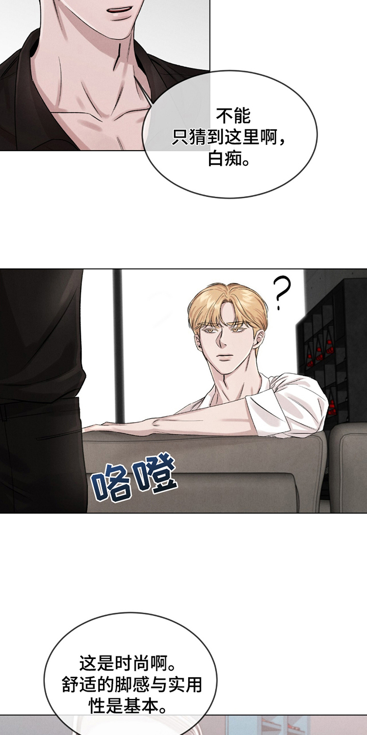 完美高校认证人工审核要多久漫画,第5话5图