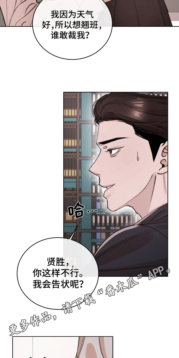 完美告白漫画,第10话4图