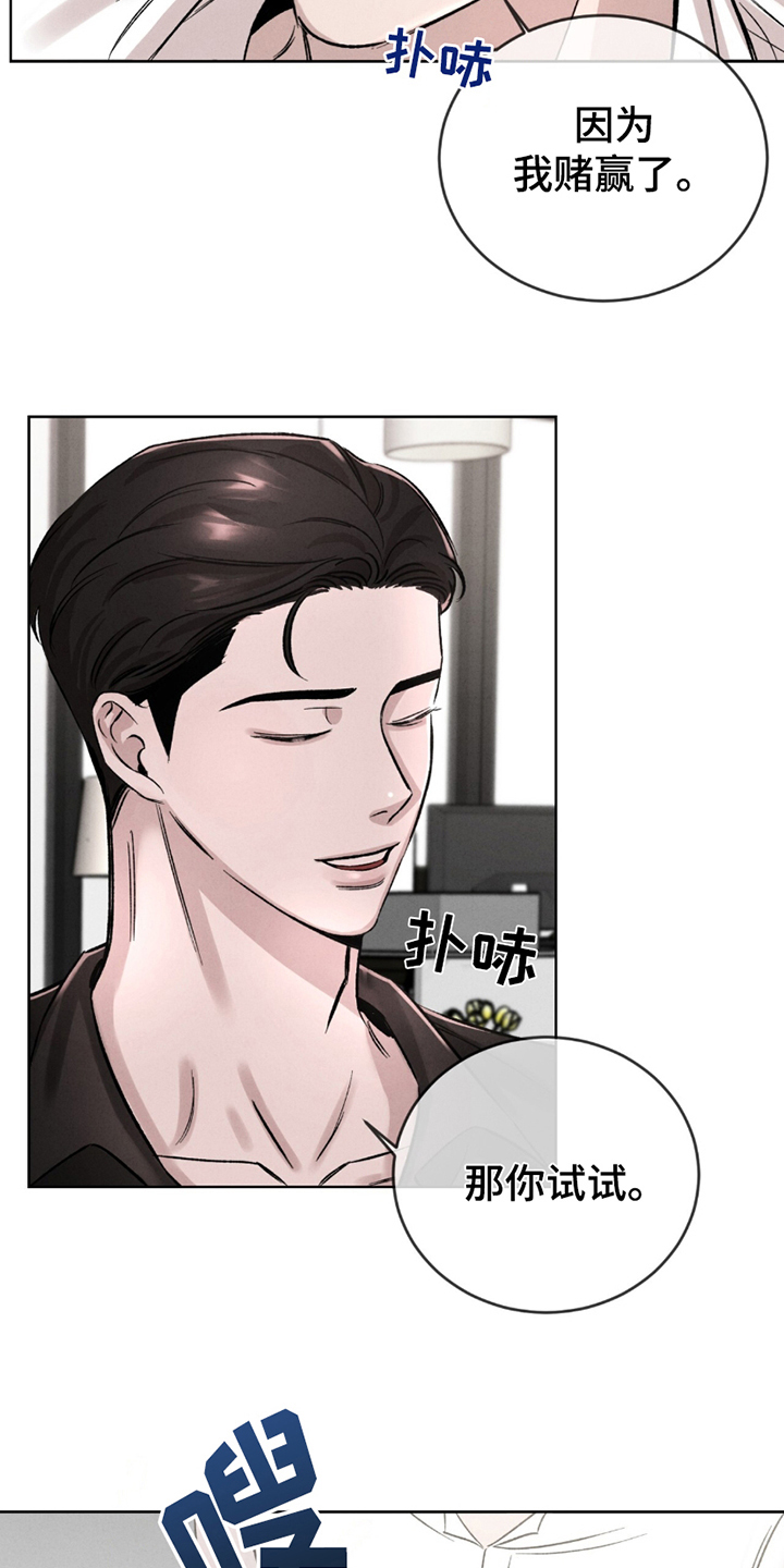 斗罗大陆高跟鞋漫画,第7话5图