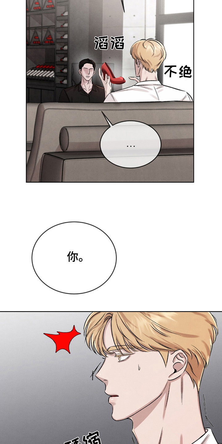 完美高纤乐正确的吃法漫画,第4话5图