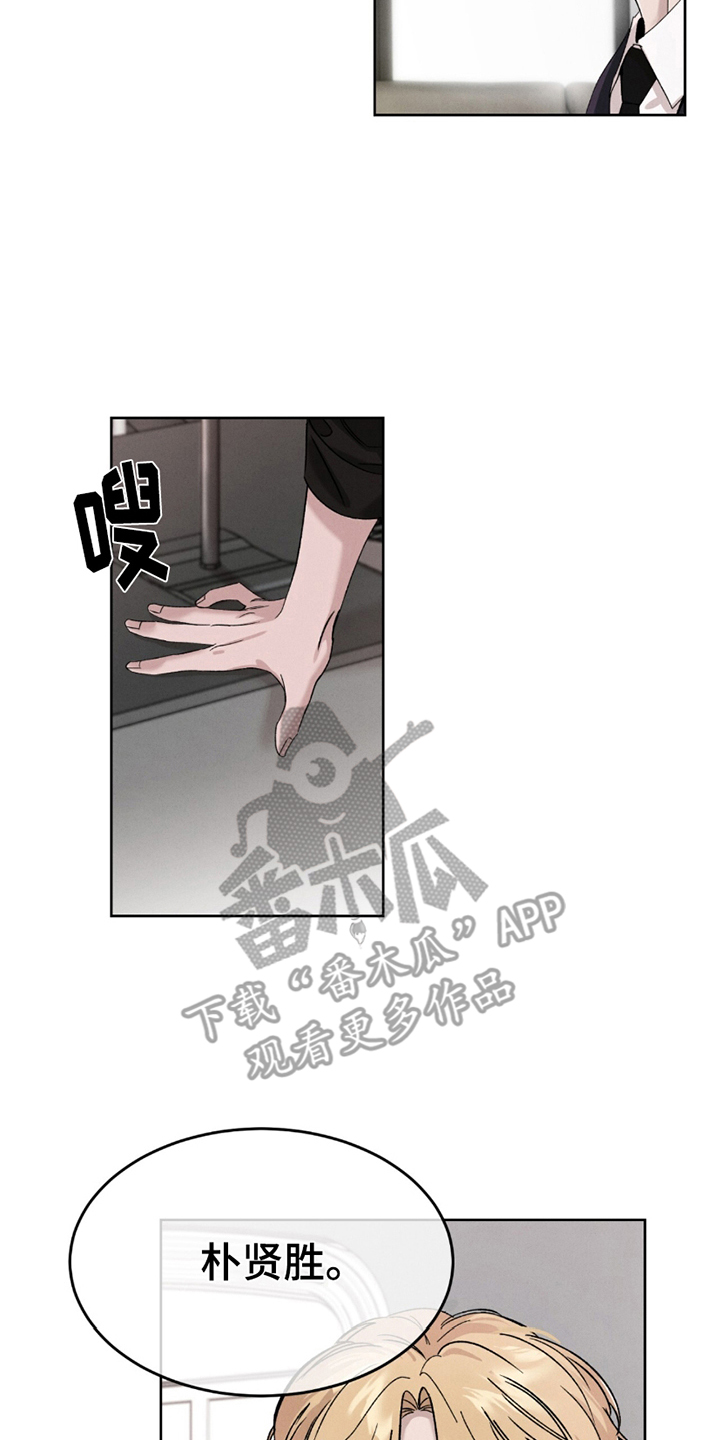完美漫画,第3话4图