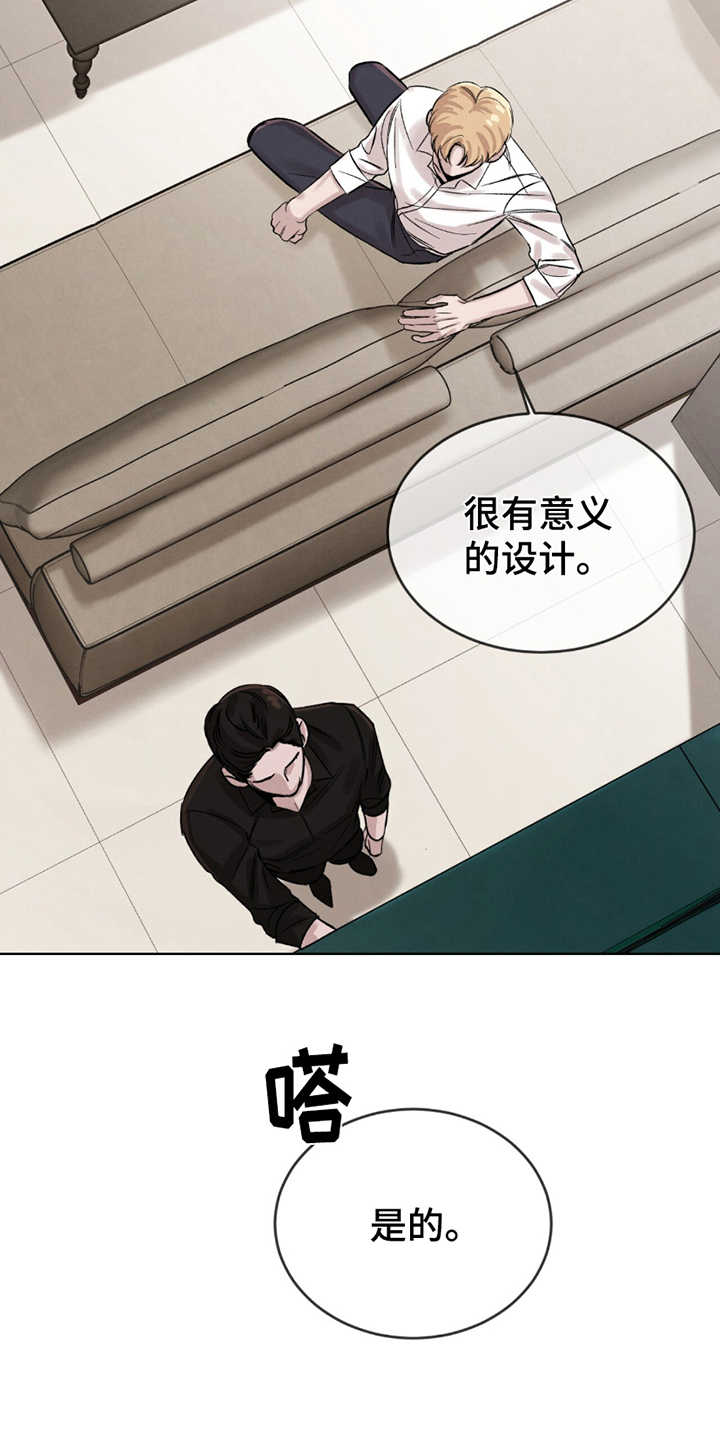 完美高校认证人工审核要多久漫画,第5话3图