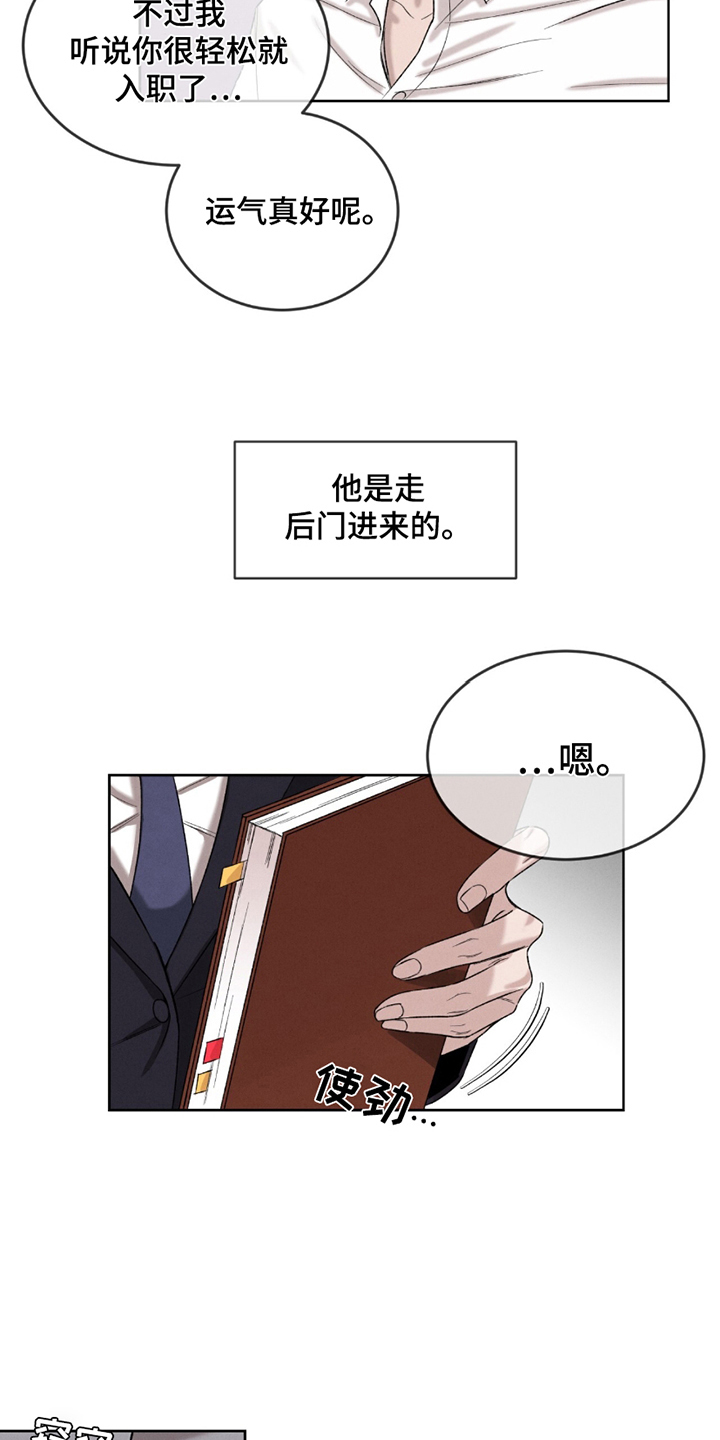 完美高纤乐冲剂能长期喝吗漫画,第2话3图