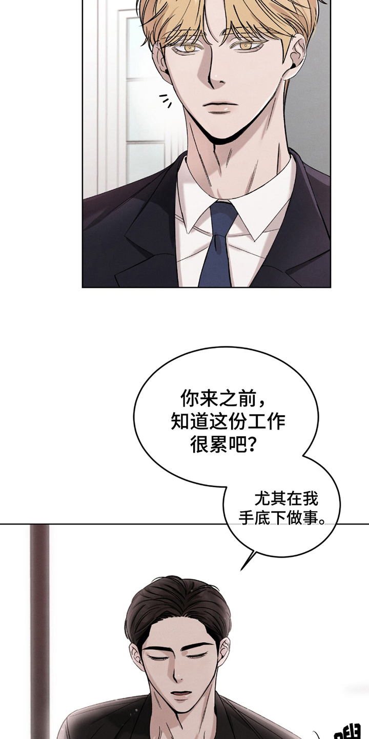 完美漫画,第3话5图