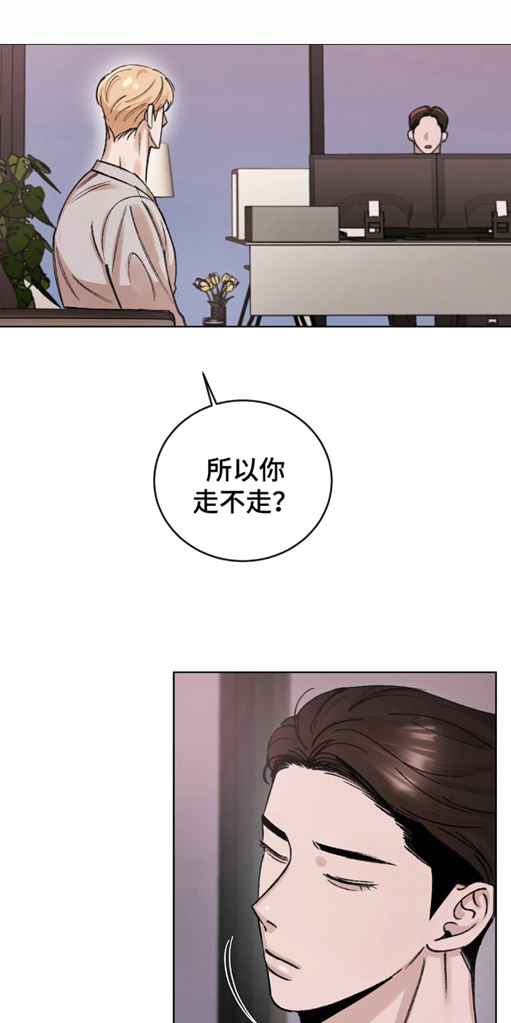 完美告白漫画,第10话1图