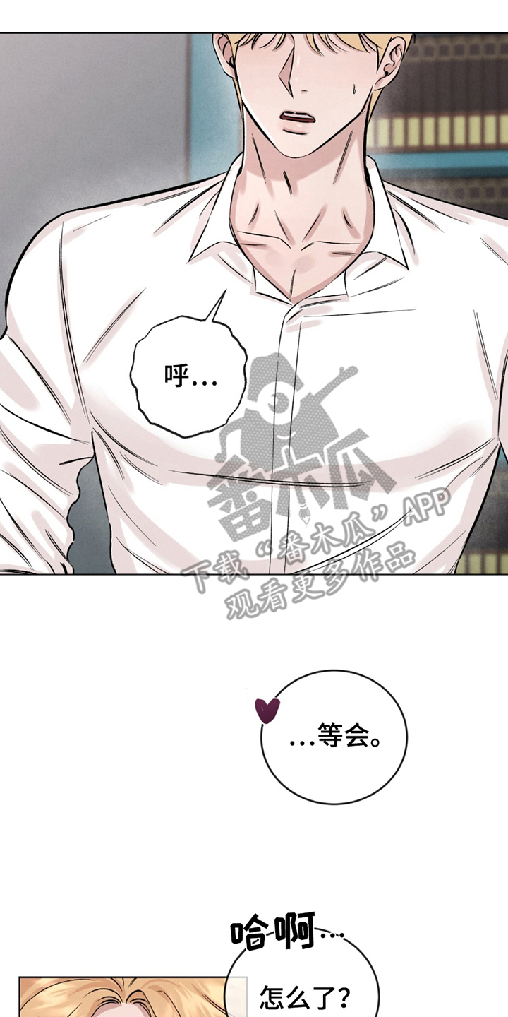 完美高纤乐健康饮品漫画,第8话4图