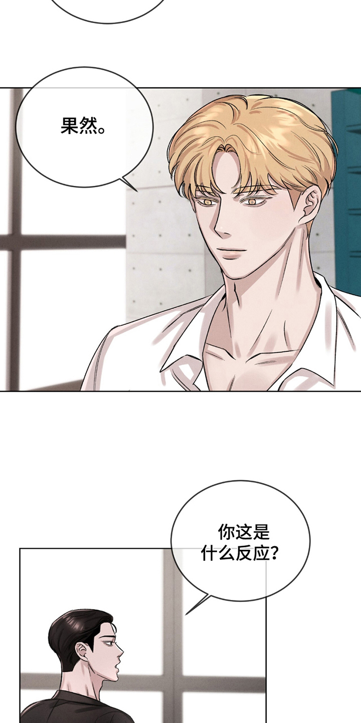 完美高钙蛋白粉漫画,第6话5图