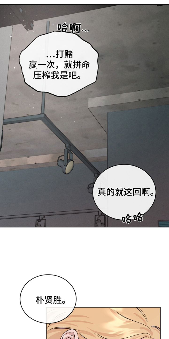 完美高跟鞋穿上它让人腿型更好看漫画,第9话1图