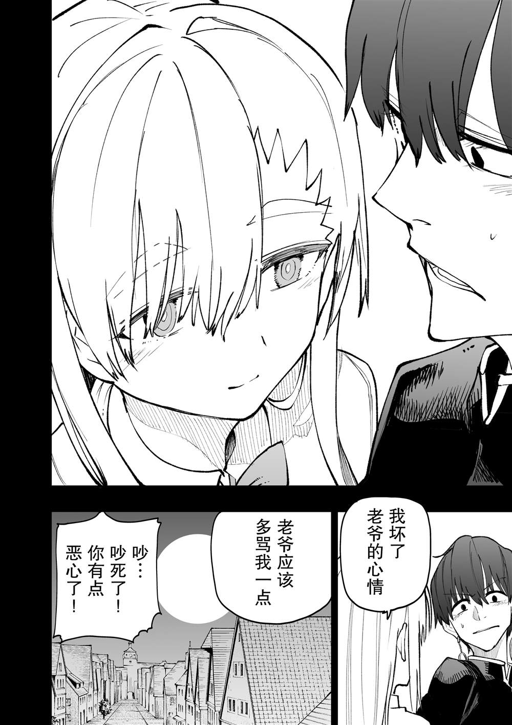 失败使魔与魔术师最新话漫画,第6话5图