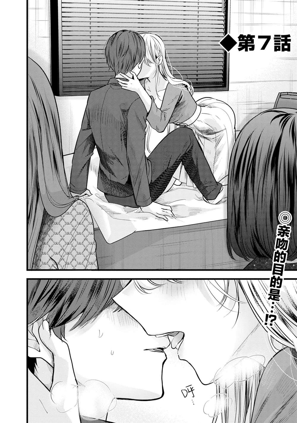 爱上你的文案漫画,第7话1图