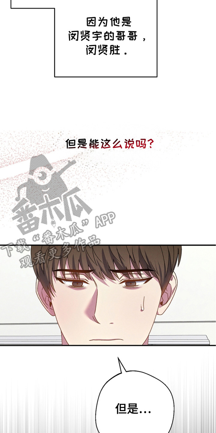 指腹为婚总裁的隐婚新娘免费阅读漫画,第3话2图