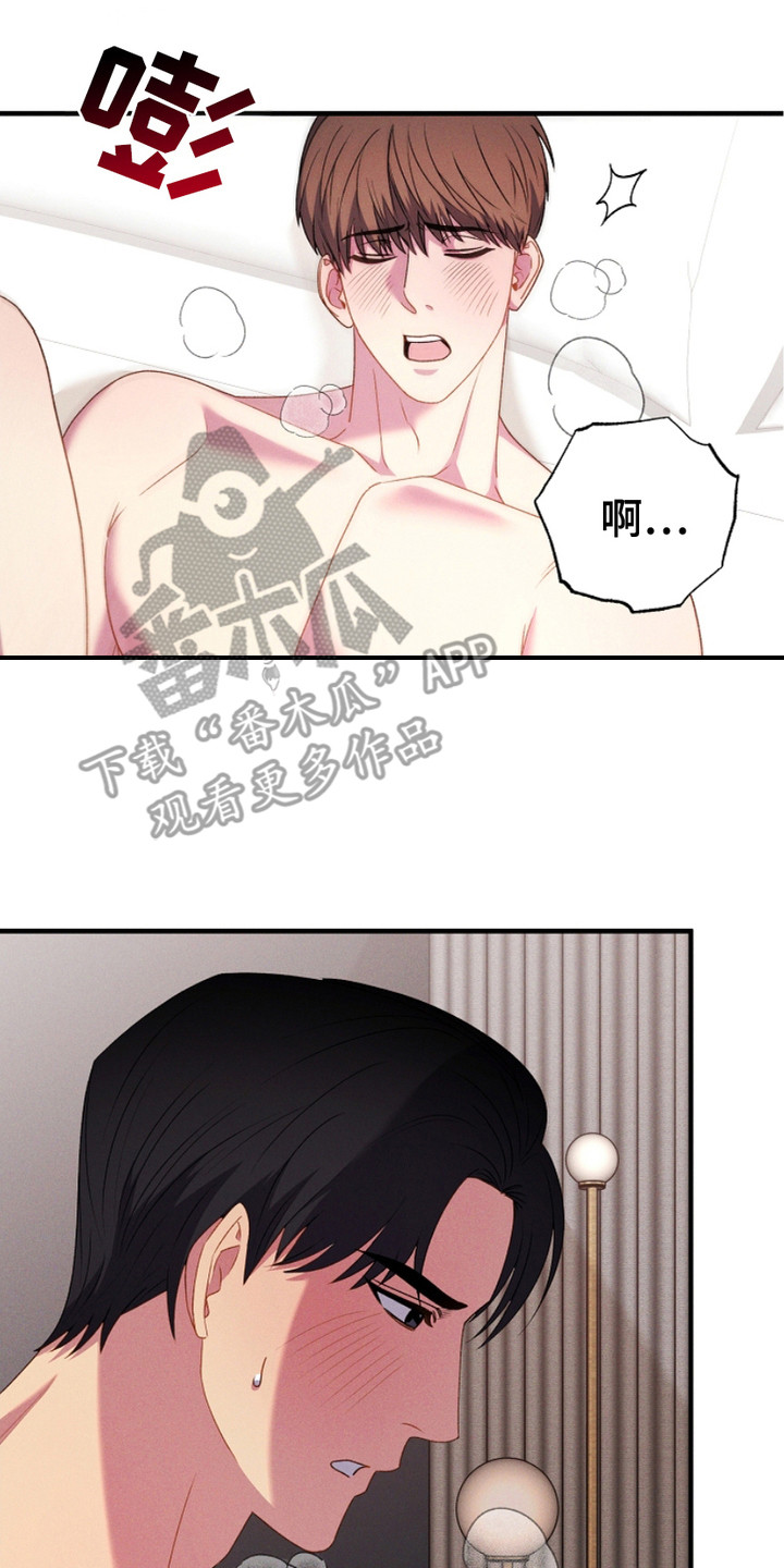 指腹为婚下一句是啥漫画,第23话2图