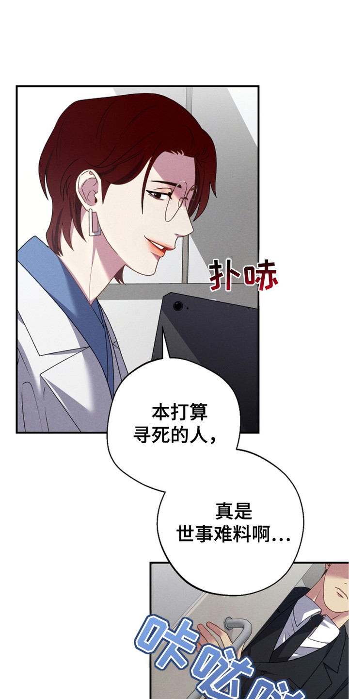 指腹为婚读音漫画,第2话1图