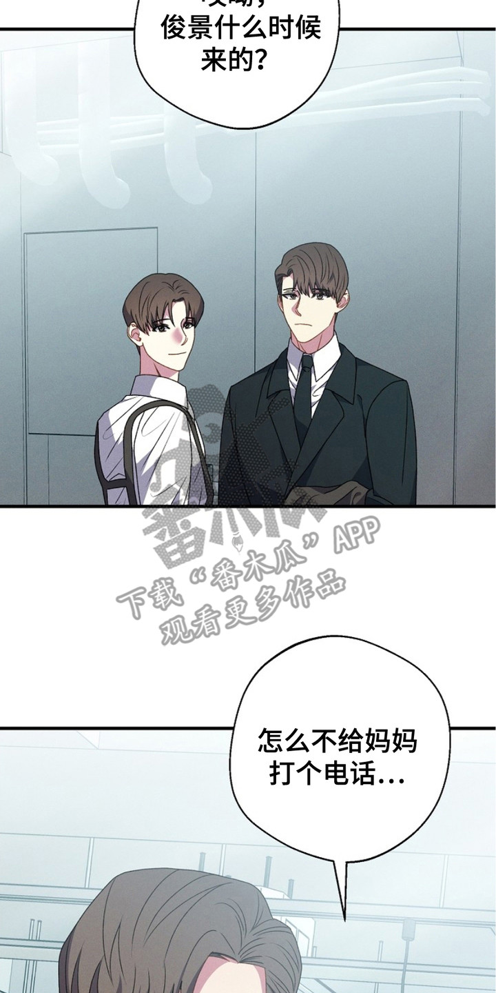 指腹为婚小说系列全部漫画,第19话2图