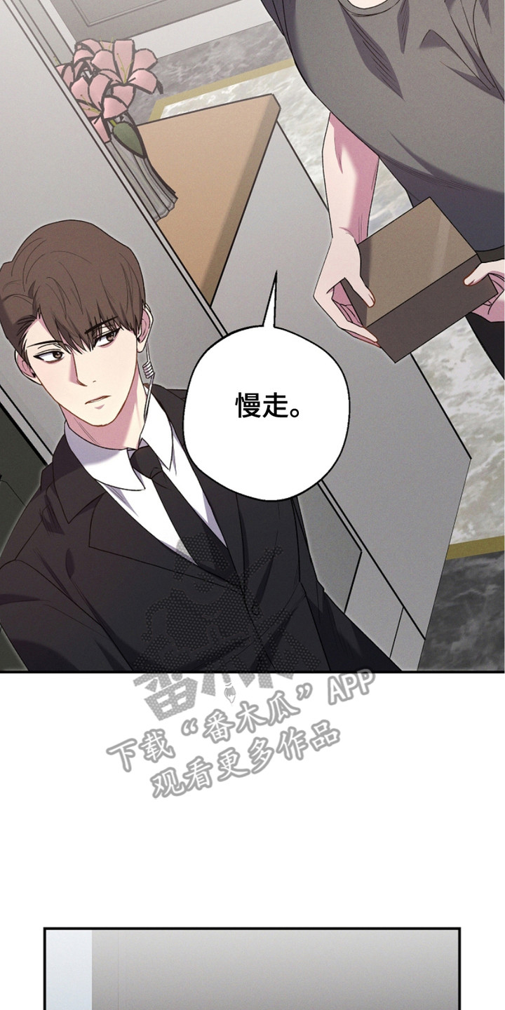 指腹为婚的叫什么漫画,第8话2图