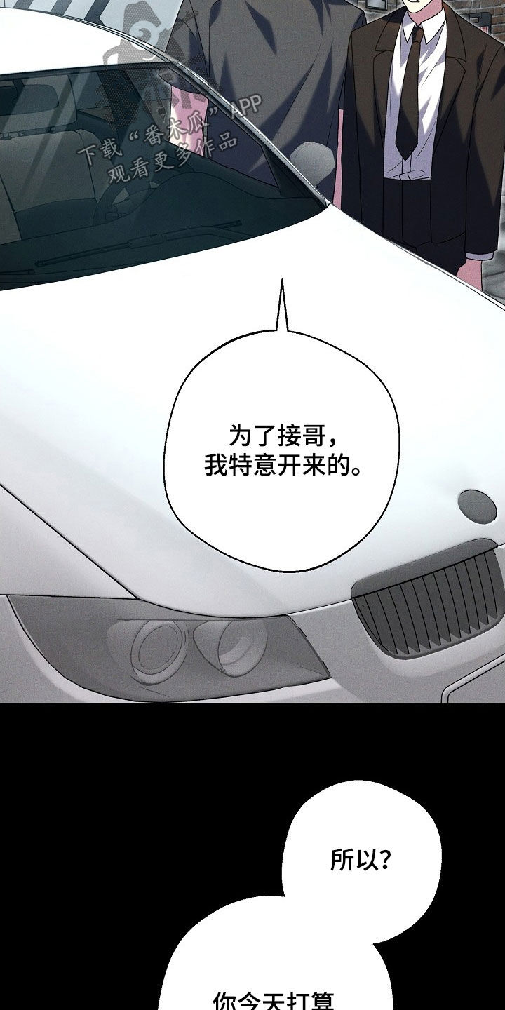 指腹为婚是不是成语漫画,第25话4图