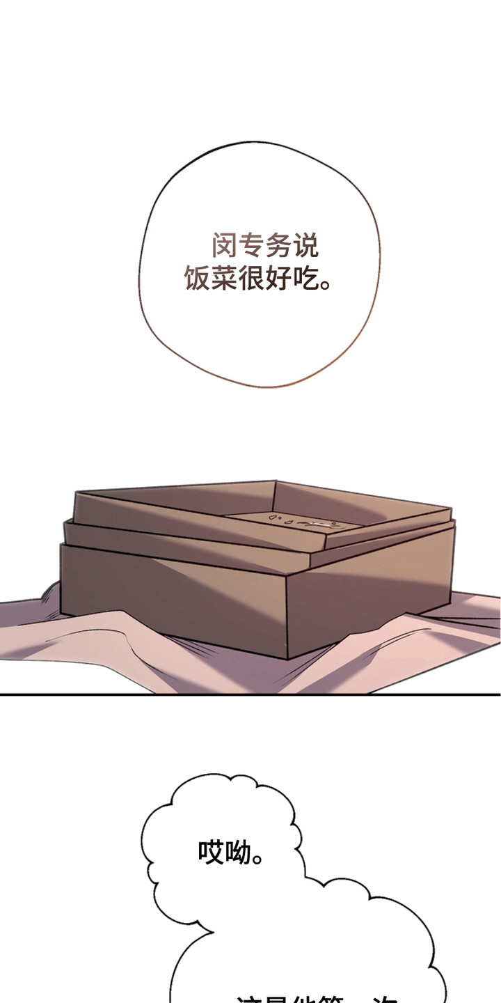 指腹为婚相声漫画,第7话1图