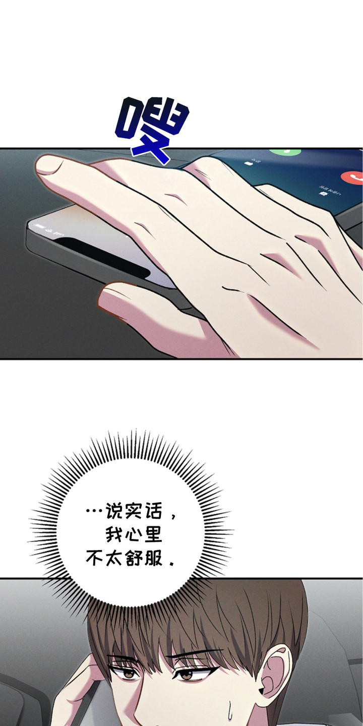 我与秦衍指腹为婚漫画,第9话1图