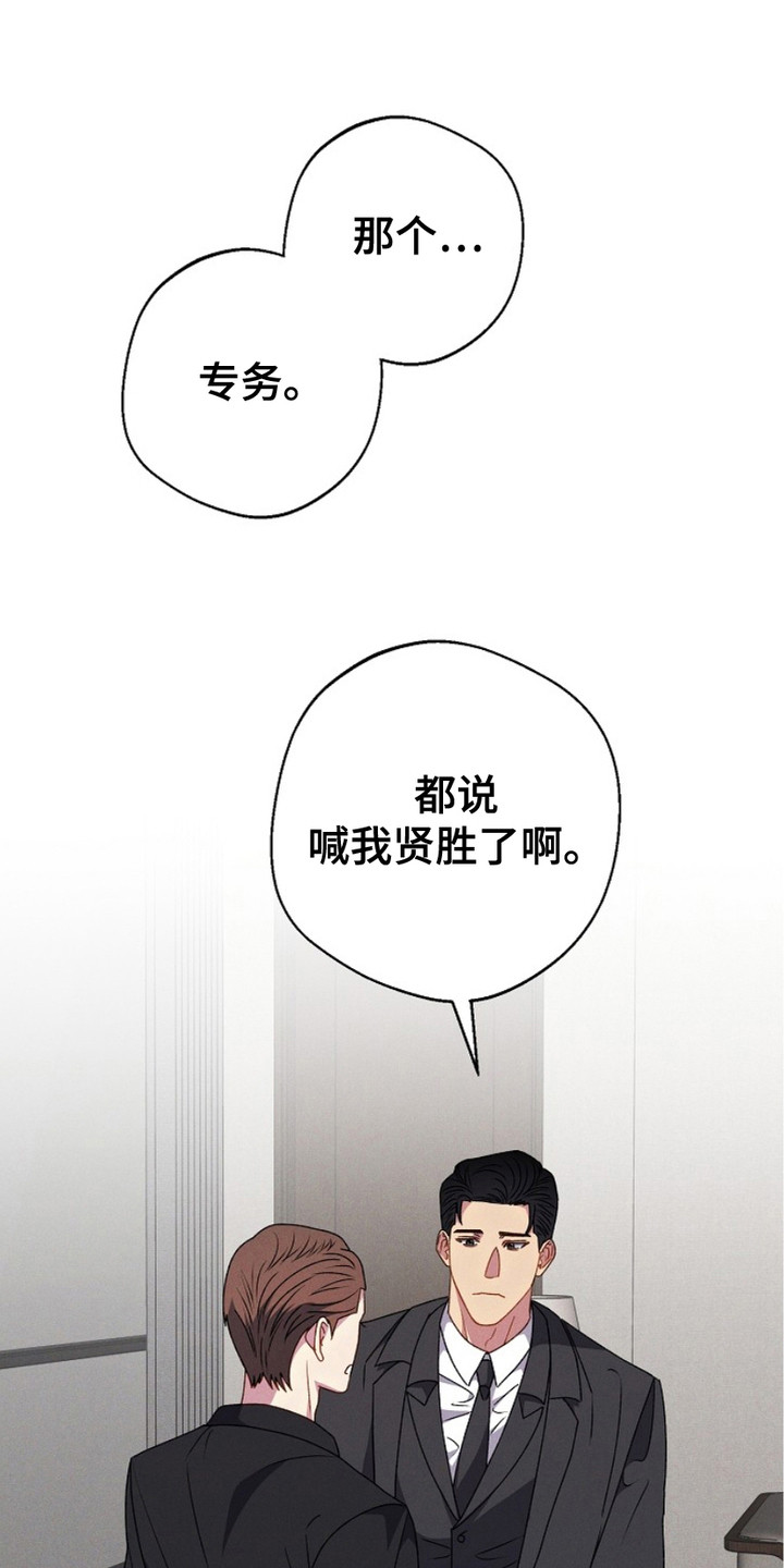 指腹为婚啥意思漫画,第18话1图