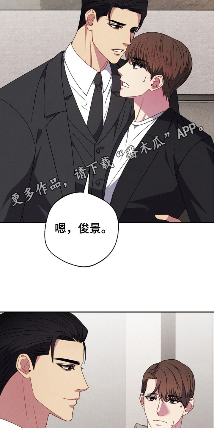 指腹为婚谜底是什么漫画,第21话5图