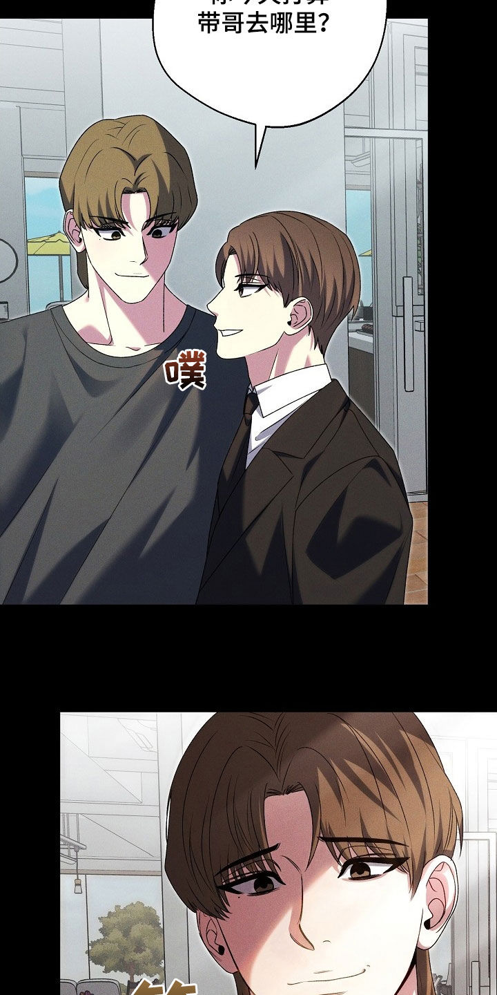 指腹为婚是不是成语漫画,第25话5图