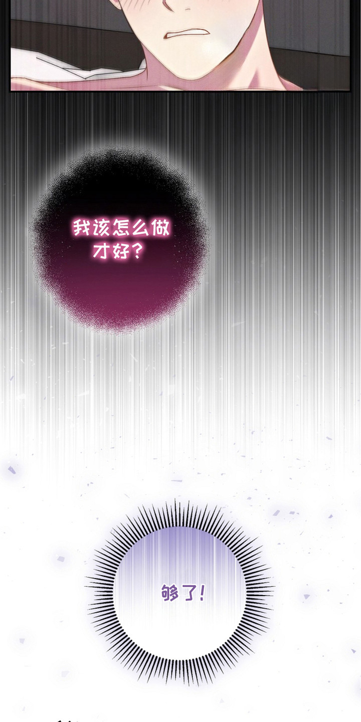 指腹为婚总裁的隐婚新娘免费阅读漫画,第3话4图