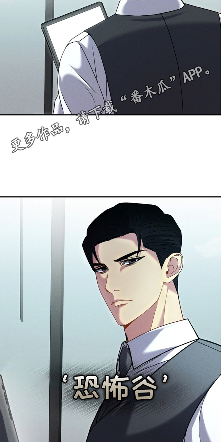 指腹为婚相声漫画,第6话5图
