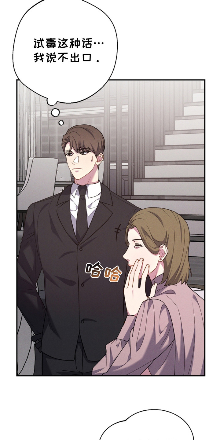 指腹为婚相声漫画,第7话4图