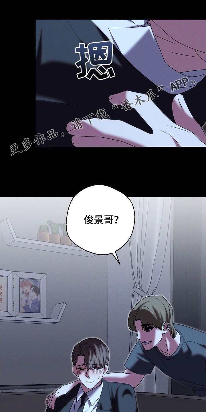 指腹为婚完整视频漫画,第26话1图