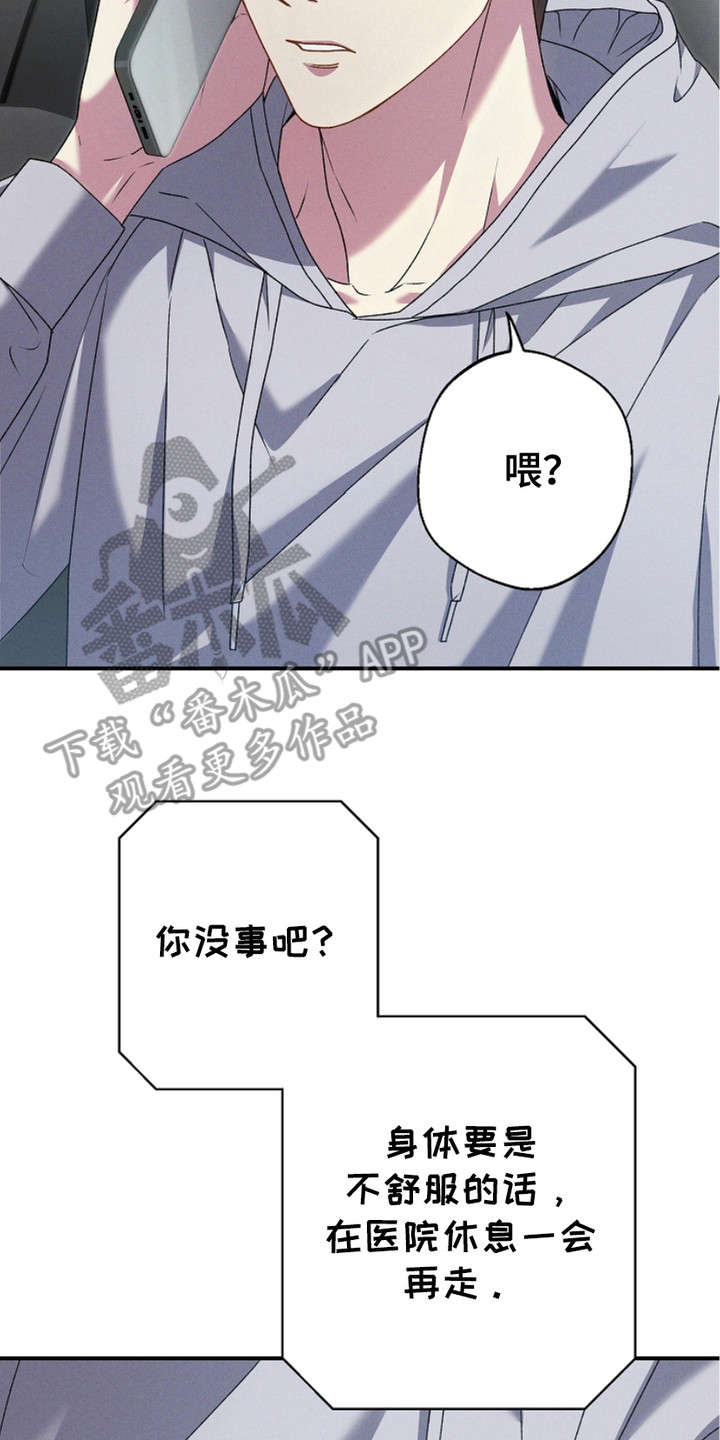 我与秦衍指腹为婚漫画,第9话2图